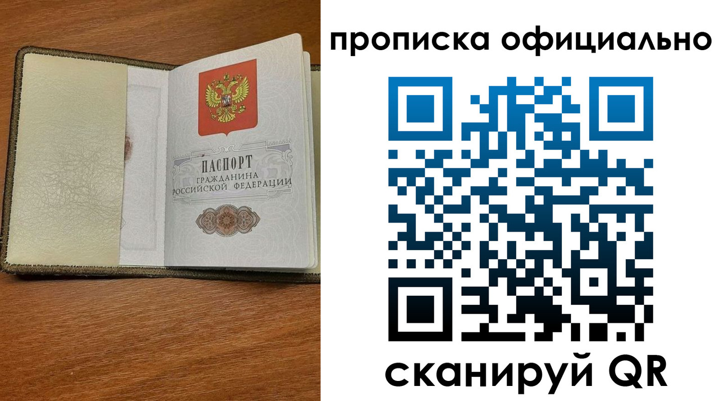 прописка для школы в Тогучине