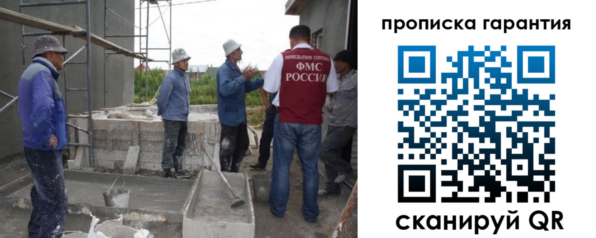 прописка гарантия в Тогучине