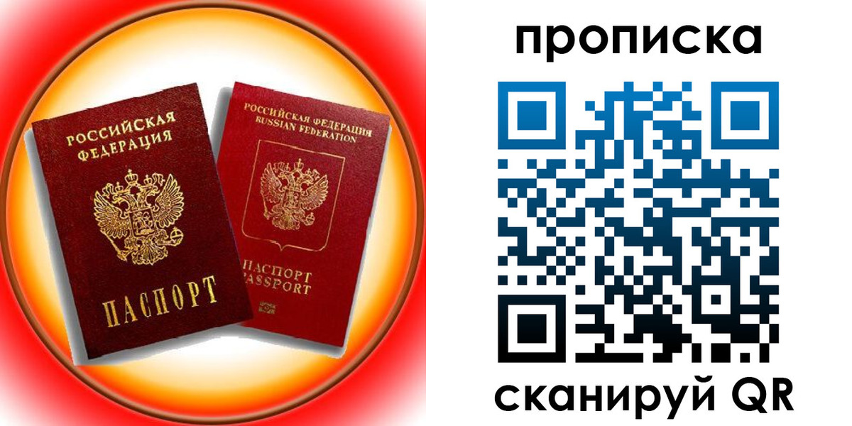 временная регистрация собственник в Тогучине