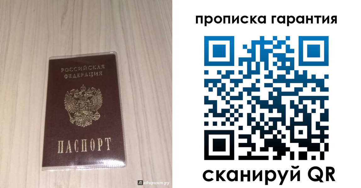 временная регистрация для всех в Тогучине