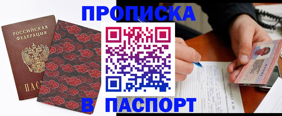 временная регистрация собственник в Тогучине