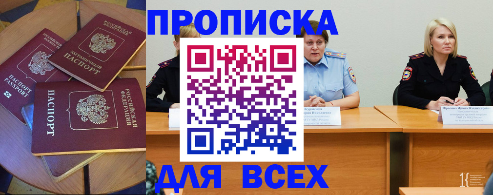 миграционный учет в Тогучине