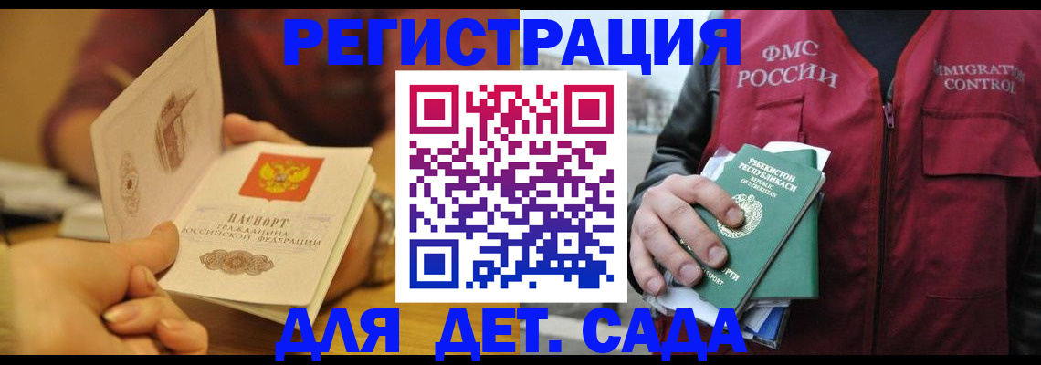 прописка штамп в Тогучине
