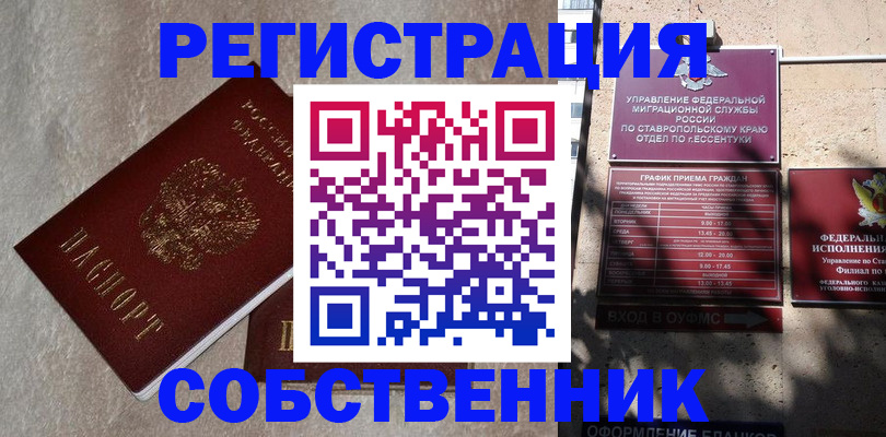 миграционный учет в Тогучине